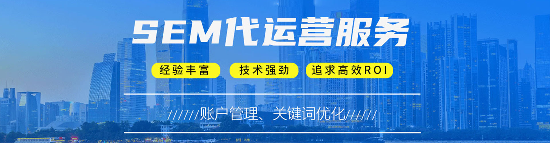 汉口百度运营推广